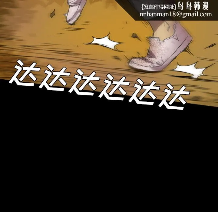 军岛重罪之岛 第2章 第39页