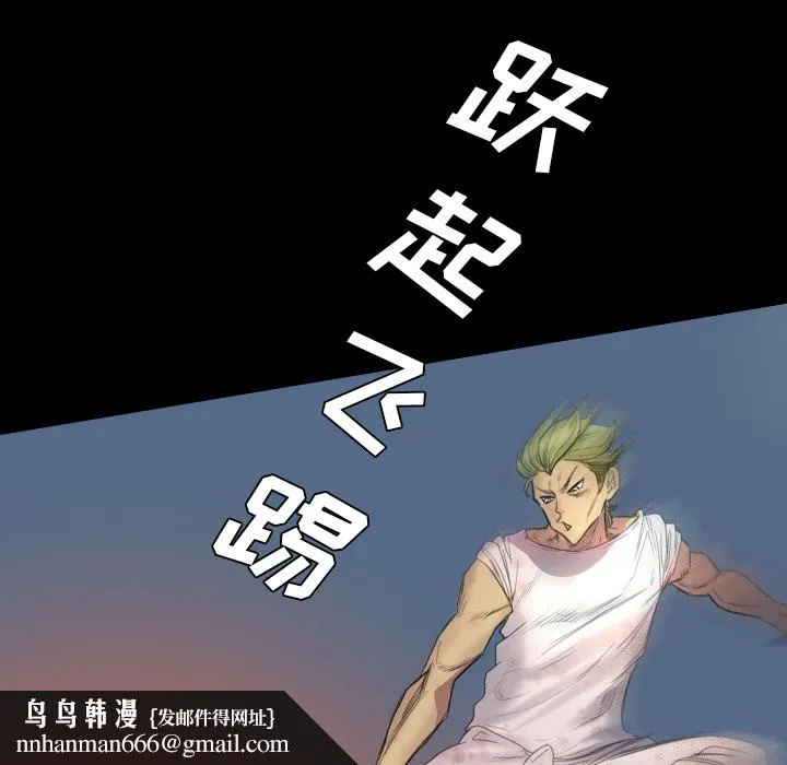 军岛重罪之岛 第2章 第40页