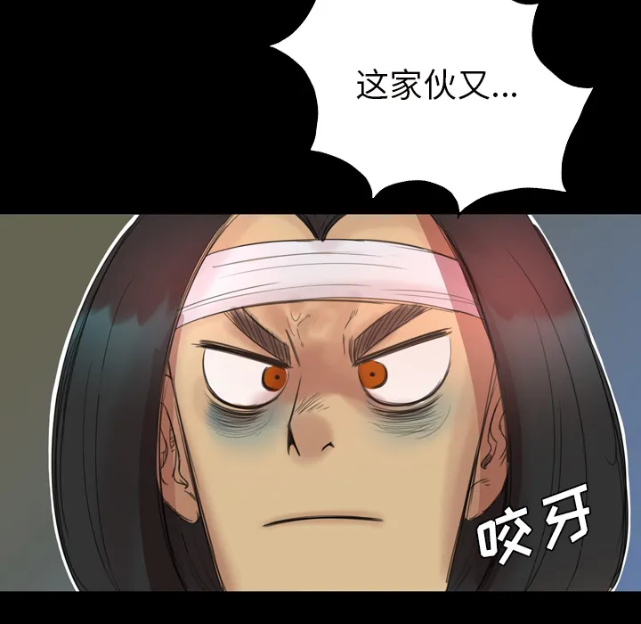 军岛重罪之岛 第2章 第55页