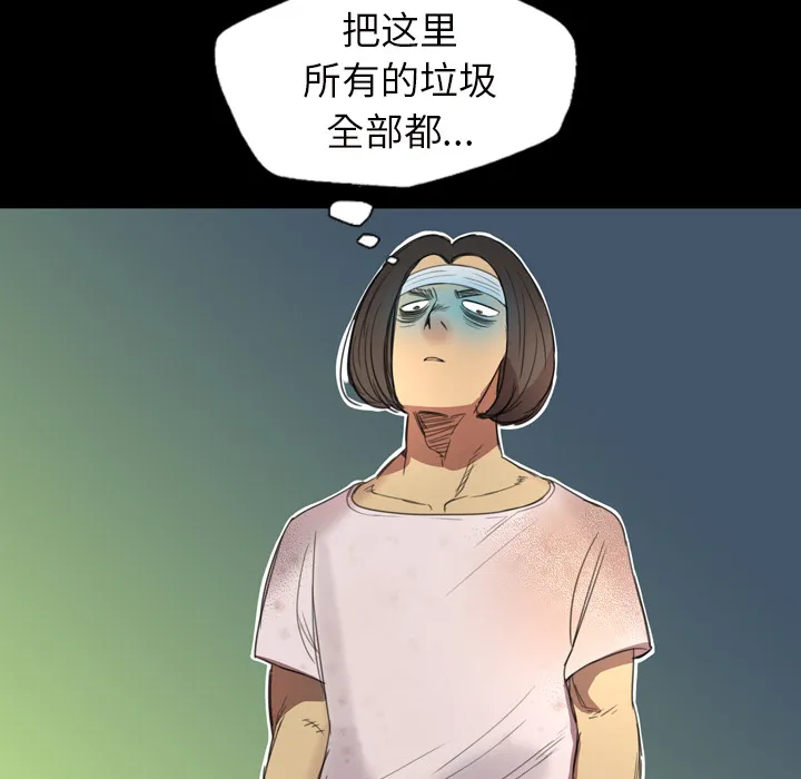 军岛重罪之岛 第2章 第43页