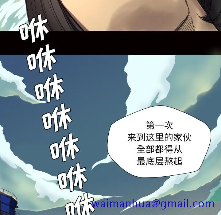 军岛重罪之岛 第2章 第21页