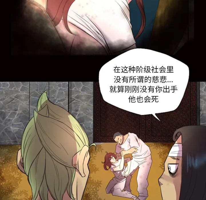 军岛重罪之岛 第2章 第25页