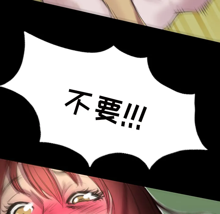 军岛重罪之岛 第2章 第65页