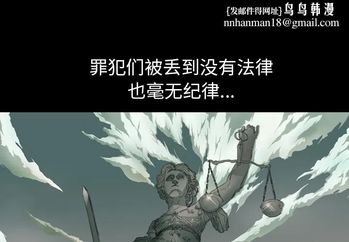 军岛重罪之岛 第2章 第1页