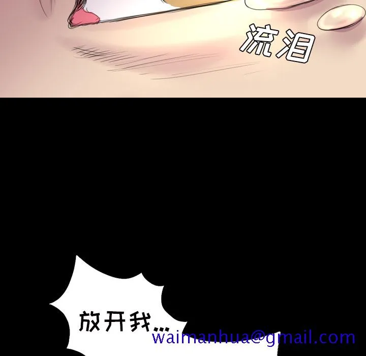 军岛重罪之岛 第2章 第51页