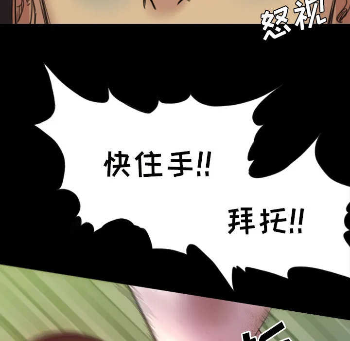 军岛重罪之岛 第2章 第57页