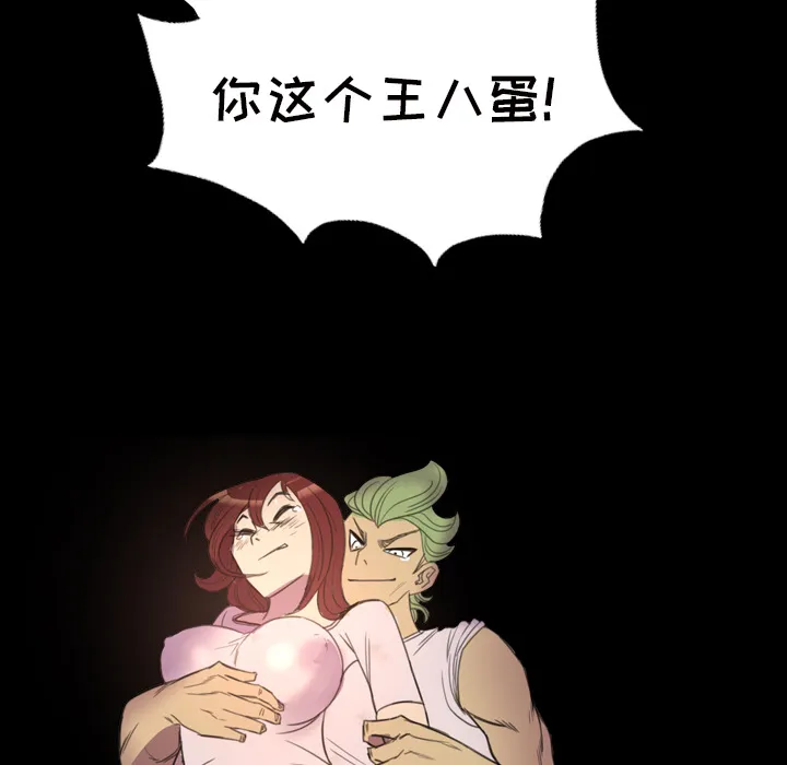 军岛重罪之岛 第2章 第52页