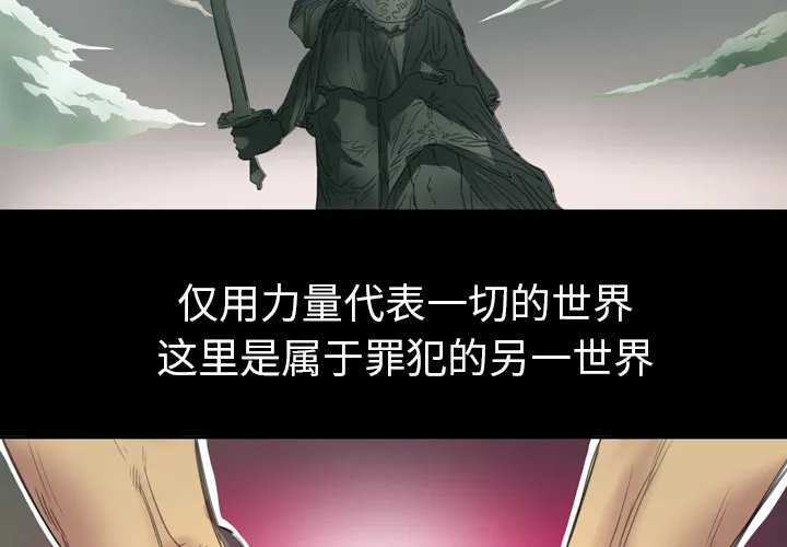 军岛重罪之岛 第2章 第2页