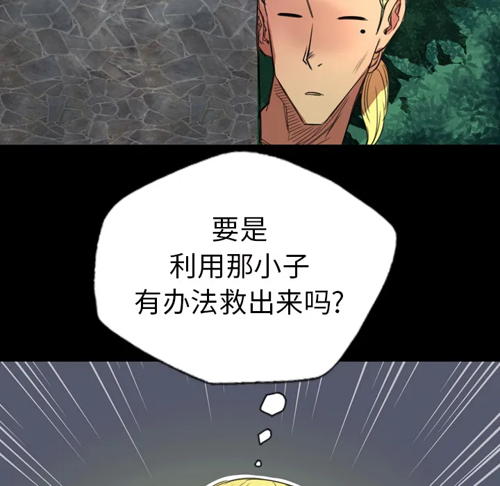 军岛重罪之岛 第2章 第73页