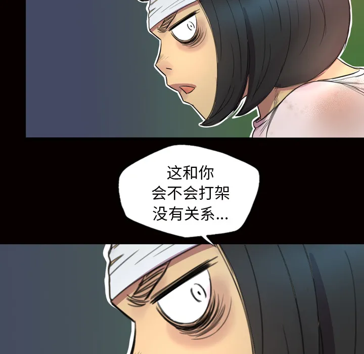 军岛重罪之岛 第2章 第23页