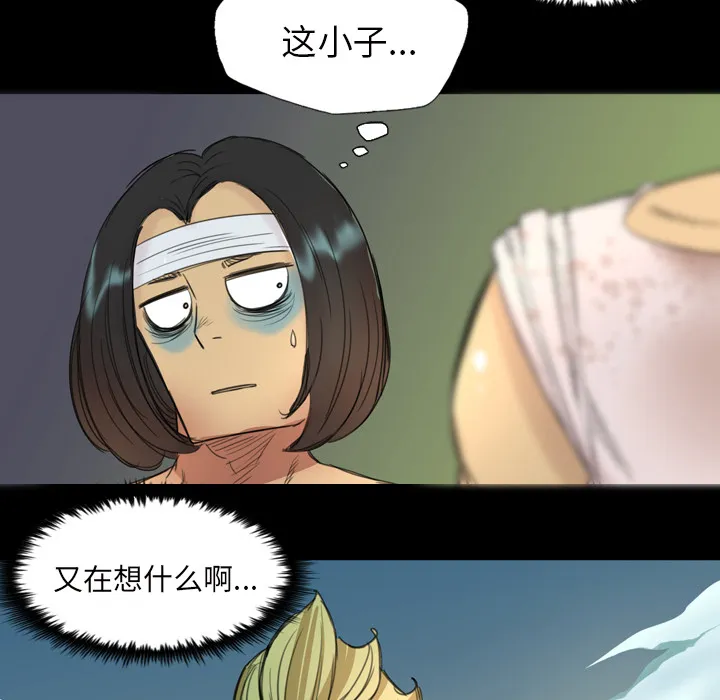 军岛重罪之岛 第2章 第32页