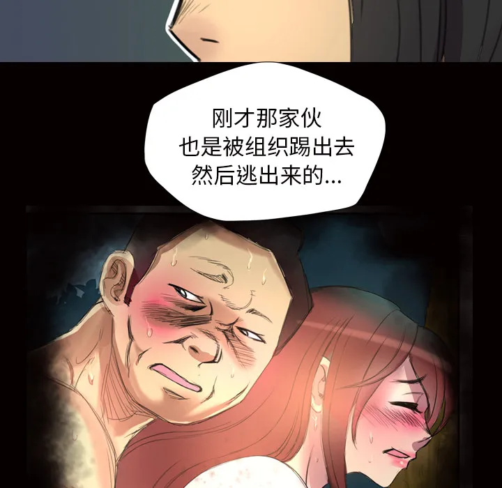 军岛重罪之岛 第2章 第24页