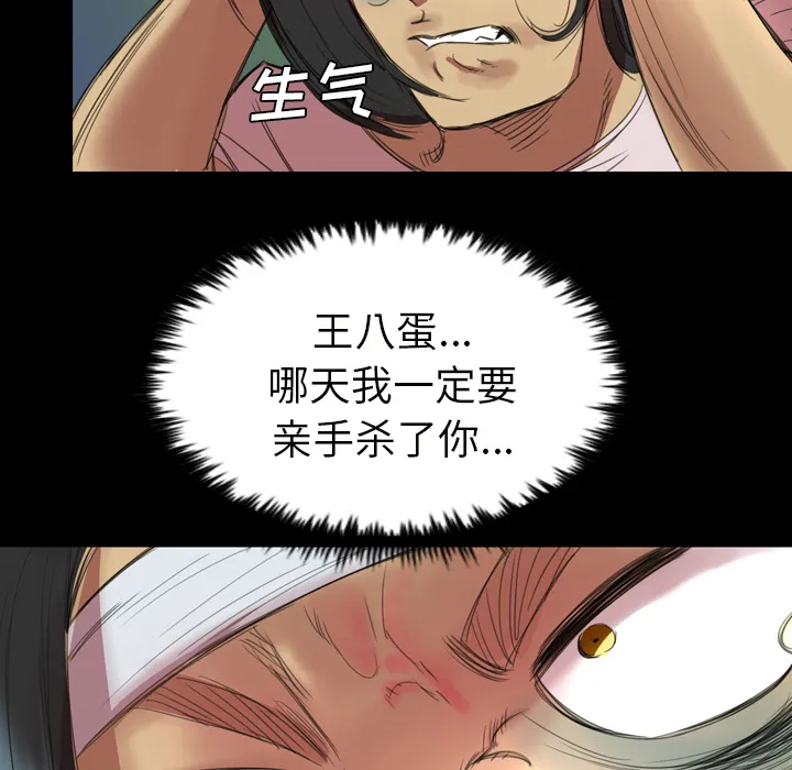 军岛重罪之岛 第2章 第15页