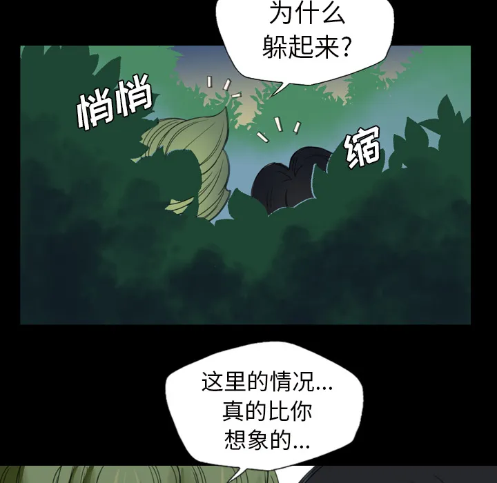 军岛重罪之岛 第2章 第8页