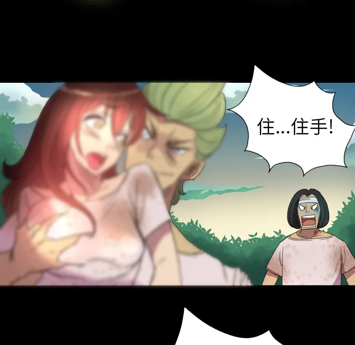 军岛重罪之岛 第2章 第54页