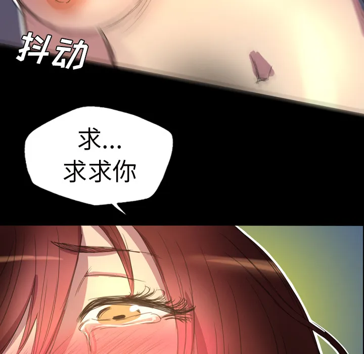 军岛重罪之岛 第2章 第67页