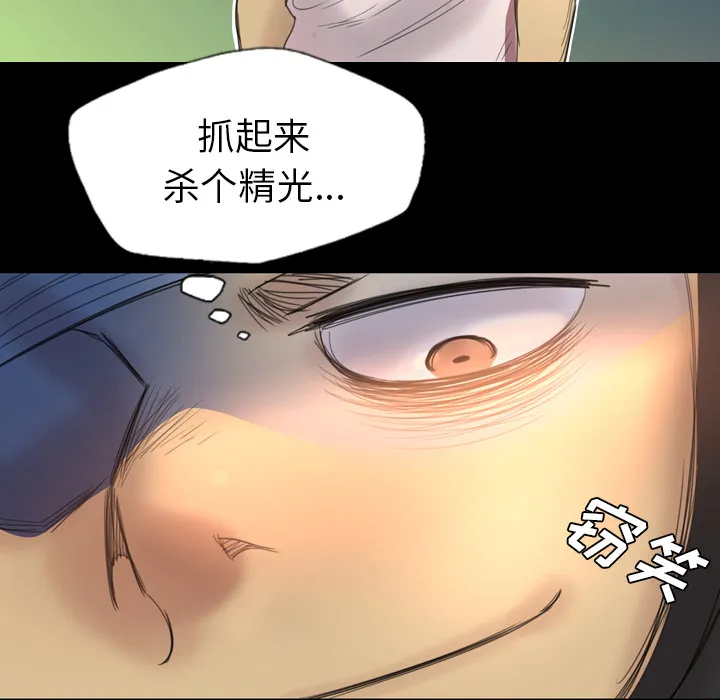 军岛重罪之岛 第2章 第44页