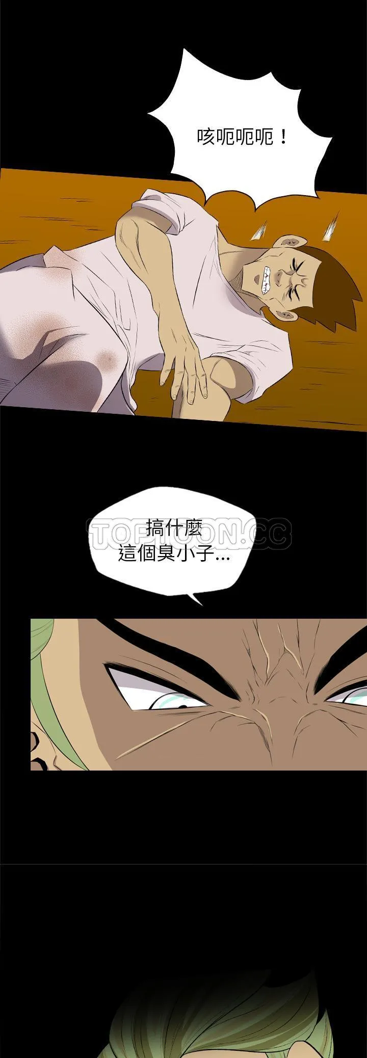 军岛重罪之岛 第35章 第5页