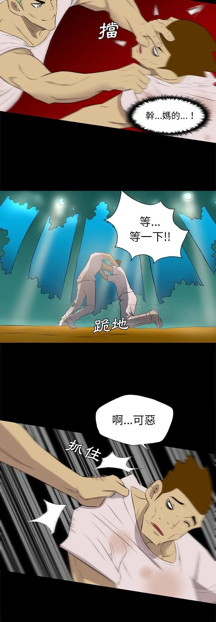 军岛重罪之岛 第35章 第3页