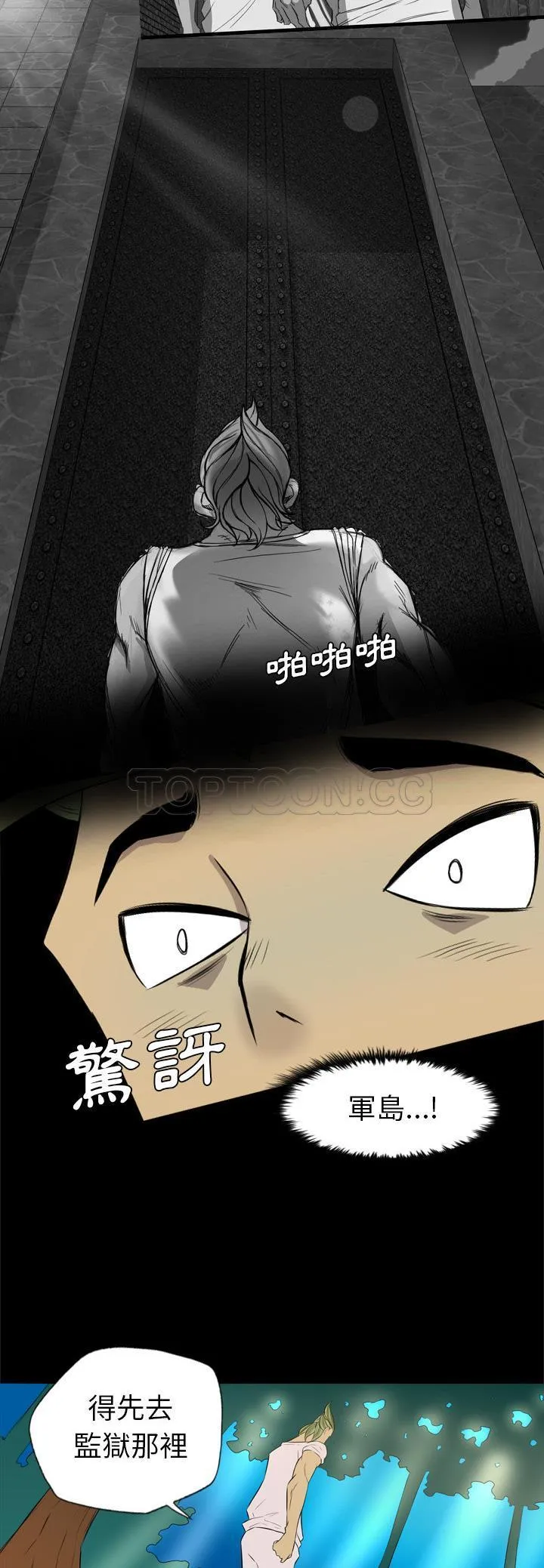 军岛重罪之岛 第35章 第7页