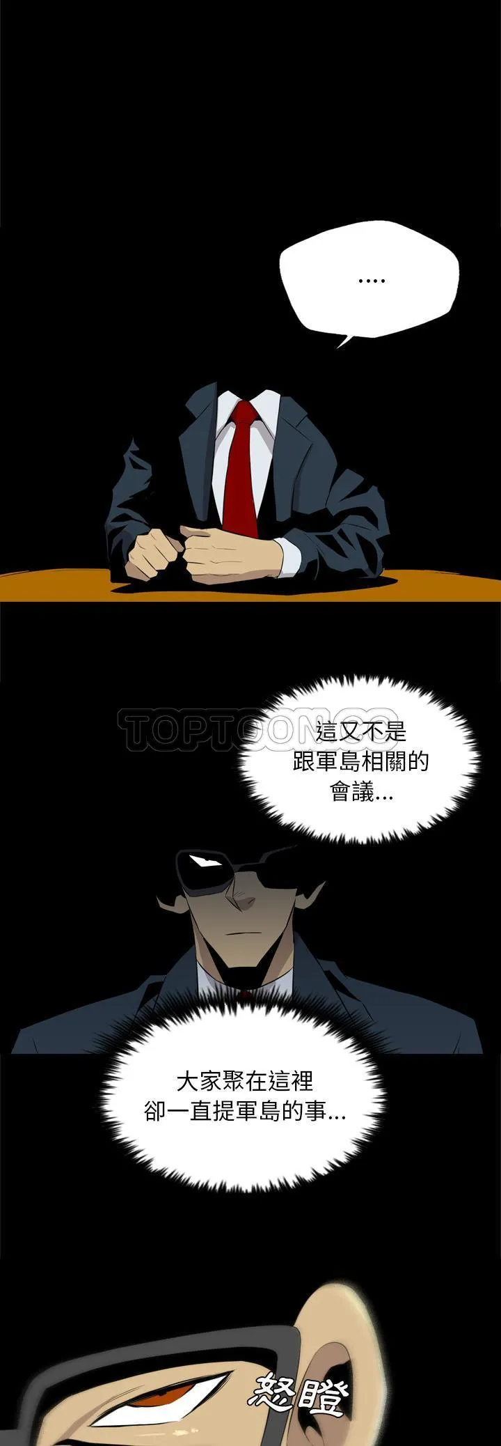 军岛重罪之岛 第35章 第23页