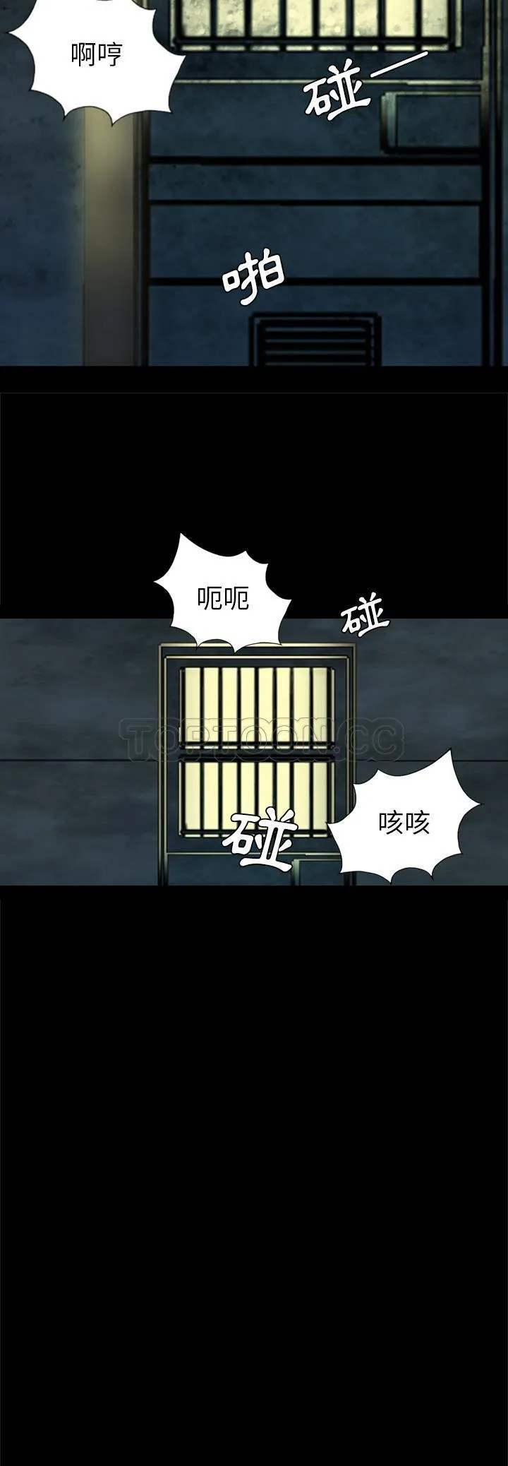 军岛重罪之岛 第35章 第20页