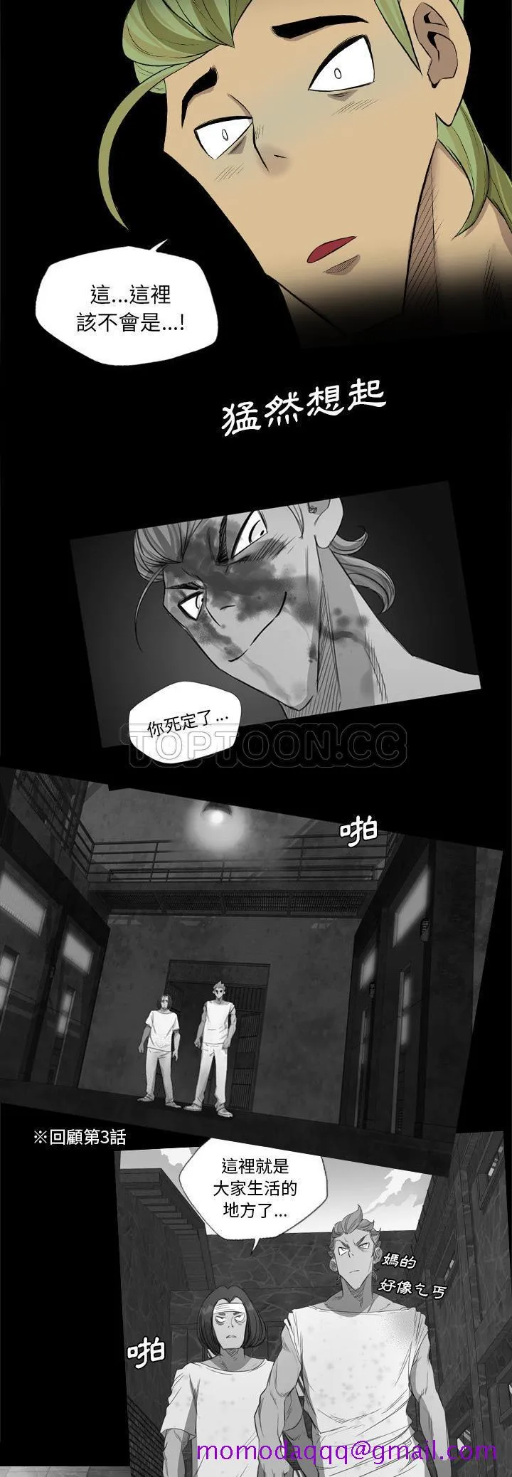 军岛重罪之岛 第35章 第6页
