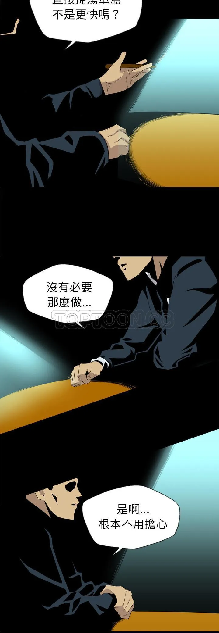 军岛重罪之岛 第35章 第22页