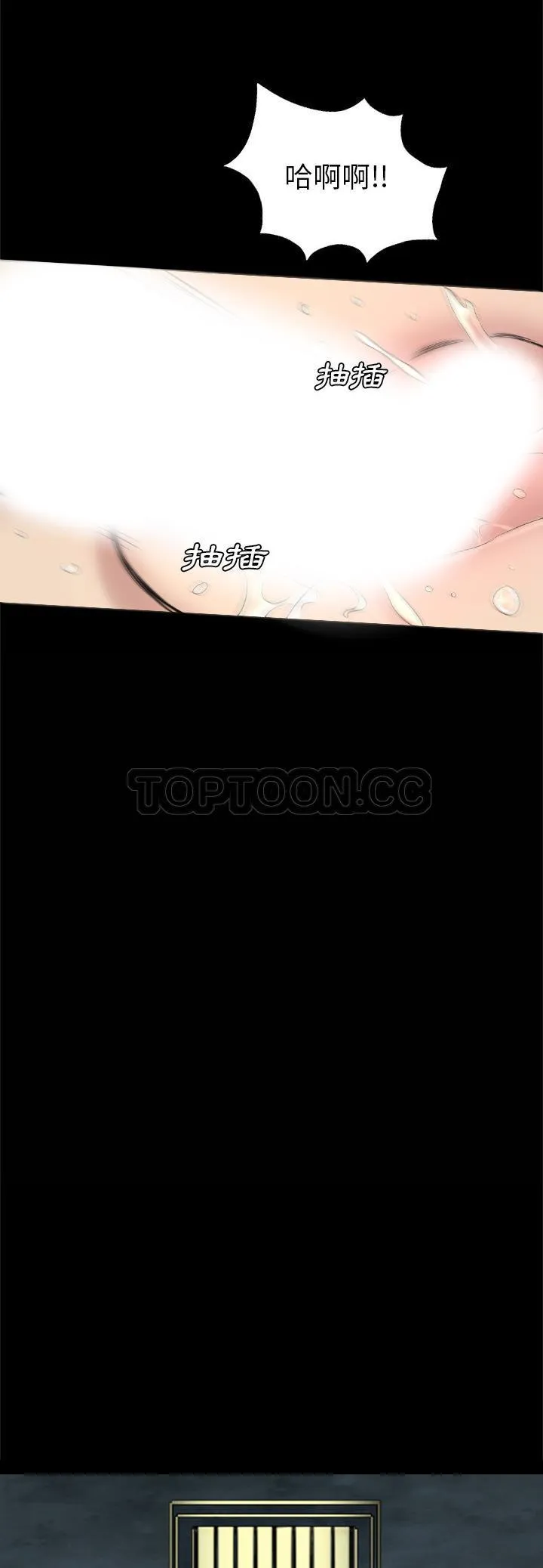 军岛重罪之岛 第35章 第12页