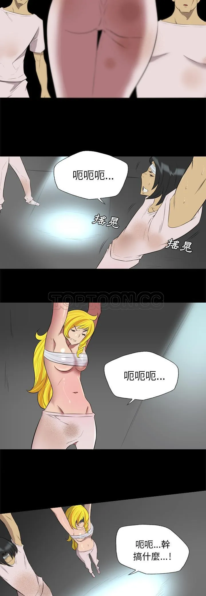 军岛重罪之岛 第35章 第15页
