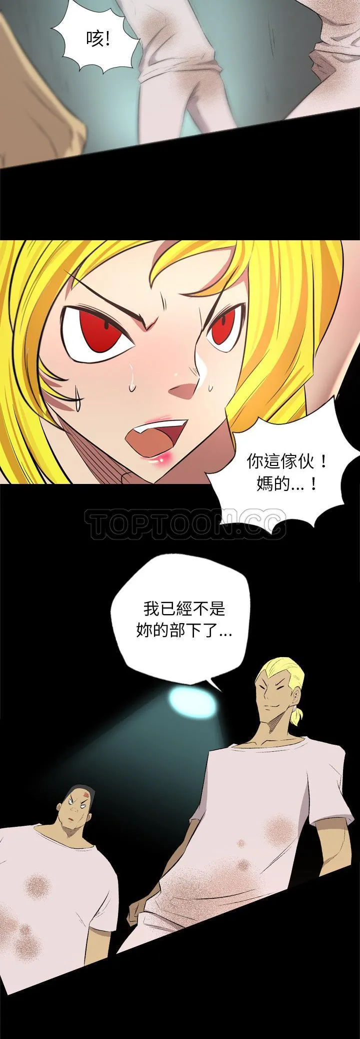 军岛重罪之岛 第35章 第18页