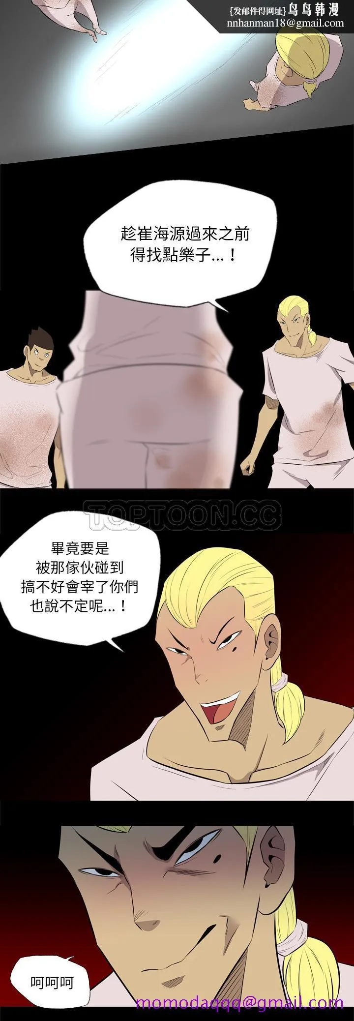 军岛重罪之岛 第35章 第16页