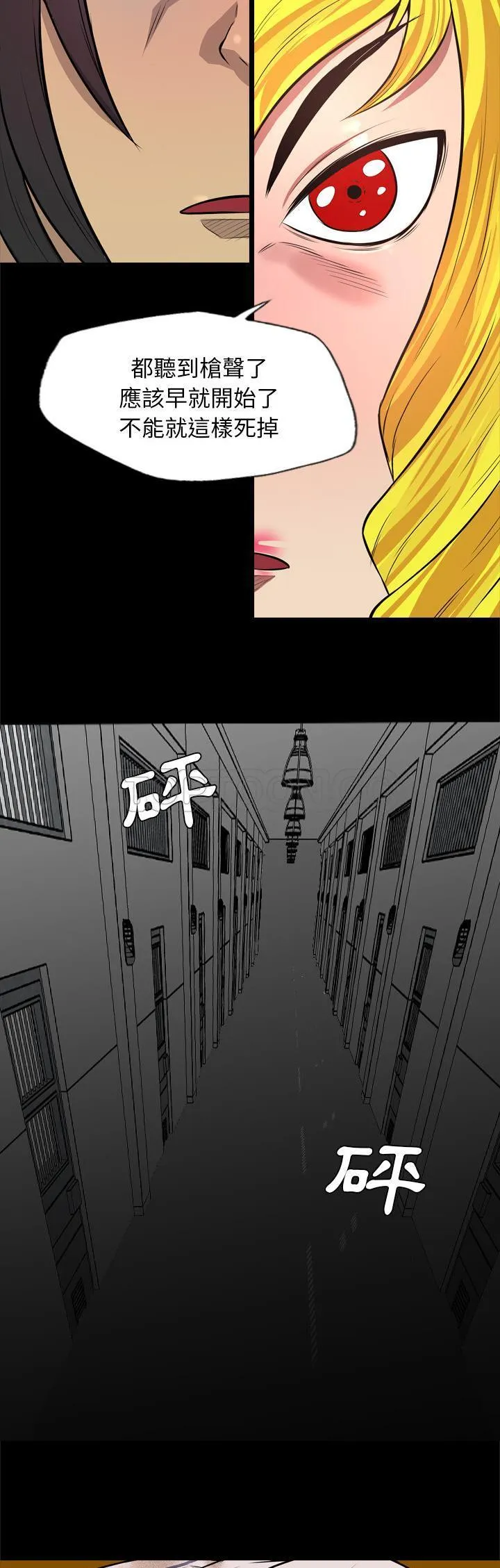 军岛重罪之岛 第40章 第19页