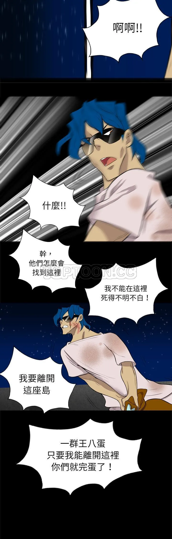 军岛重罪之岛 第40章 第23页