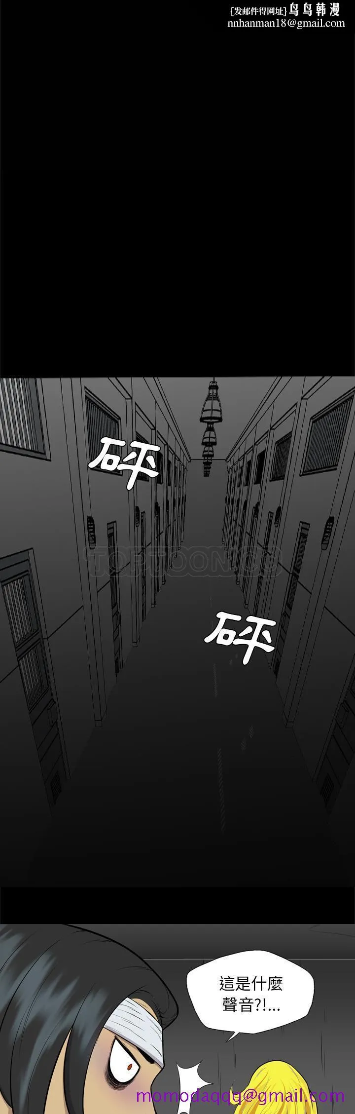 军岛重罪之岛 第40章 第16页