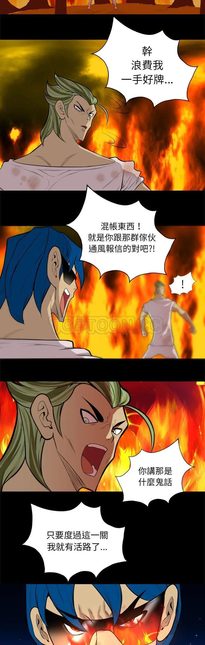 军岛重罪之岛 第40章 第25页