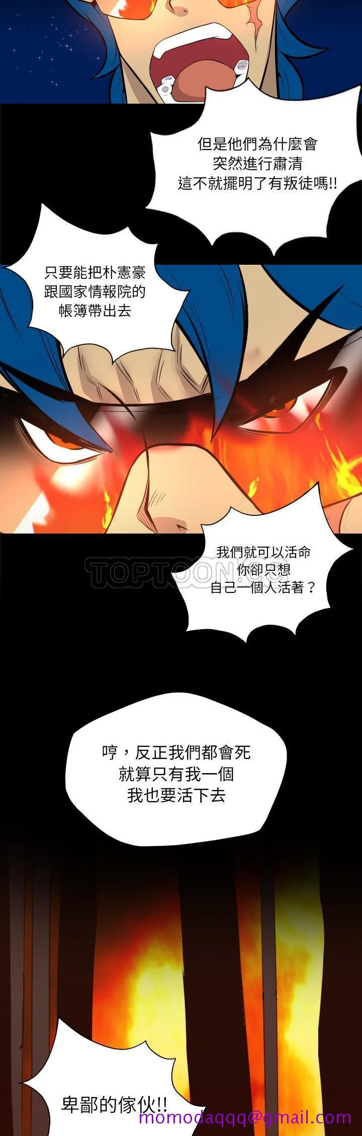 军岛重罪之岛 第40章 第26页