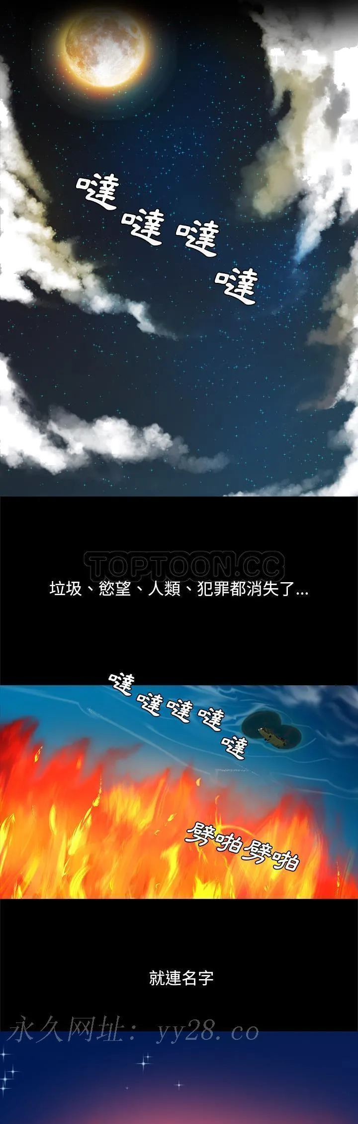 军岛重罪之岛 第40章 第30页