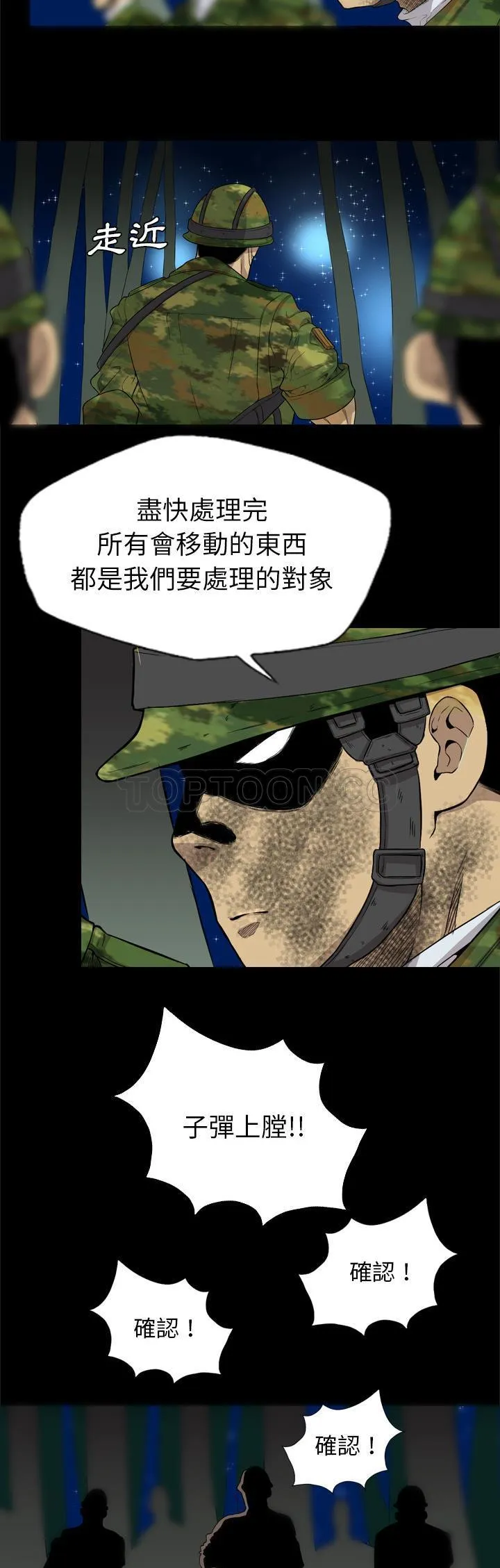 军岛重罪之岛 第40章 第3页