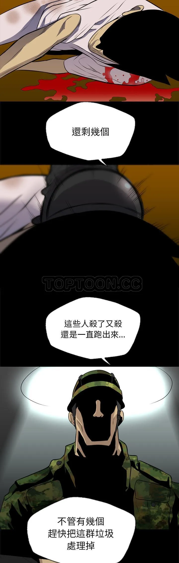 军岛重罪之岛 第40章 第20页
