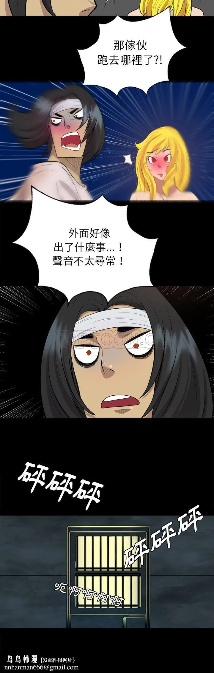 军岛重罪之岛 第40章 第17页