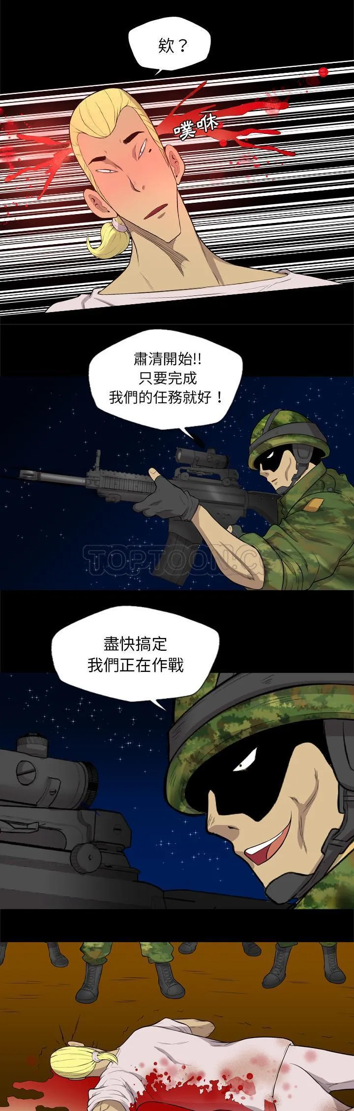 军岛重罪之岛 第40章 第14页