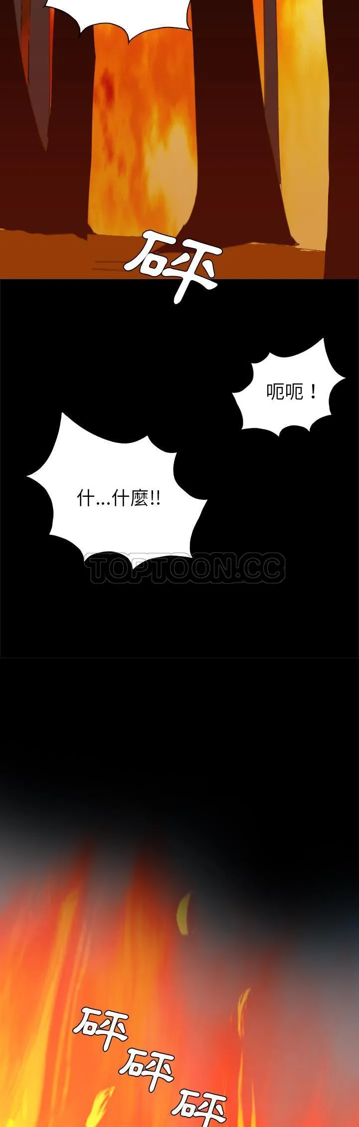 军岛重罪之岛 第40章 第27页