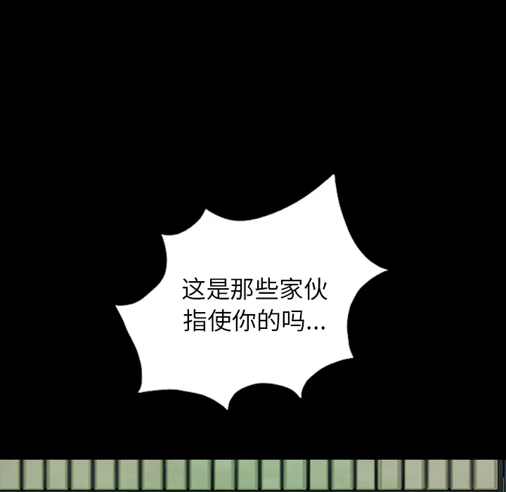 军岛重罪之岛 第15章 第89页