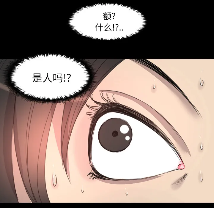 军岛重罪之岛 第15章 第32页