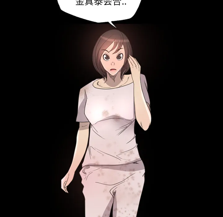 军岛重罪之岛 第15章 第28页