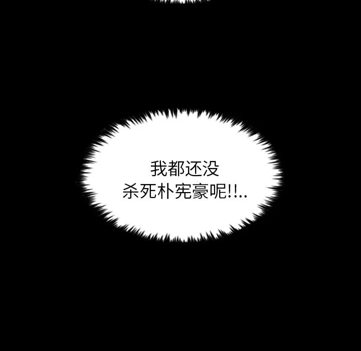 军岛重罪之岛 第15章 第93页