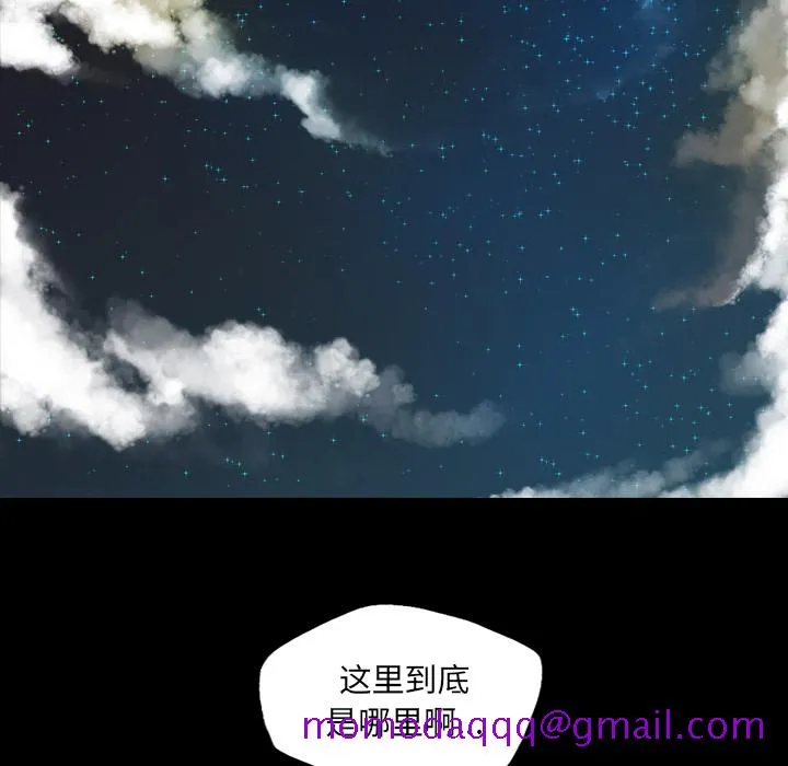 军岛重罪之岛 第15章 第26页