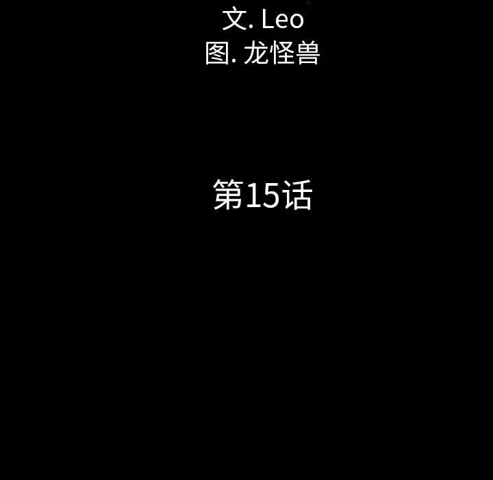 军岛重罪之岛 第15章 第12页