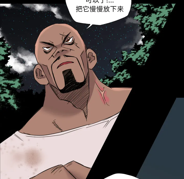 军岛重罪之岛 第15章 第53页